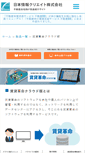 Mobile Screenshot of njccloud.com