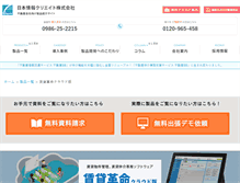 Tablet Screenshot of njccloud.com
