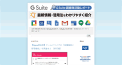 Desktop Screenshot of njccloud.jp