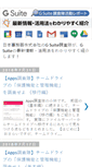 Mobile Screenshot of njccloud.jp
